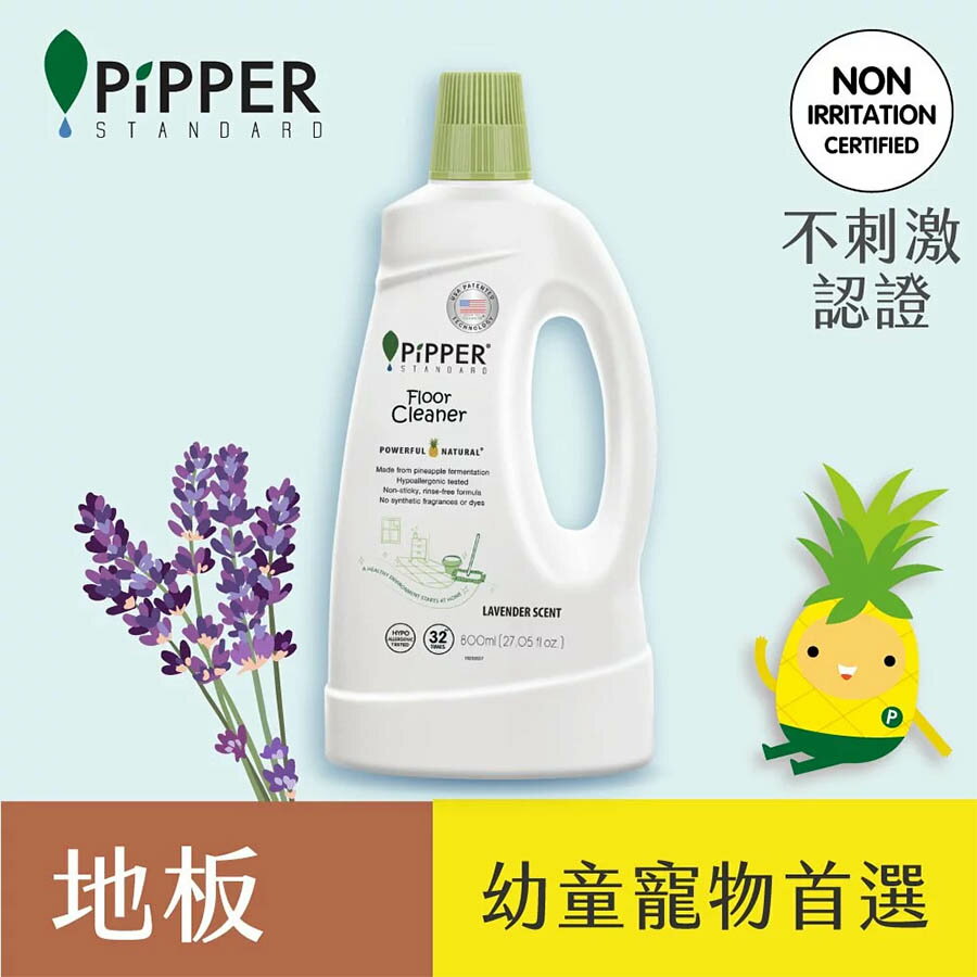 沛柏【PiPPER STANDARD】鳳梨酵素地板清潔劑 (薰衣草) 800ml