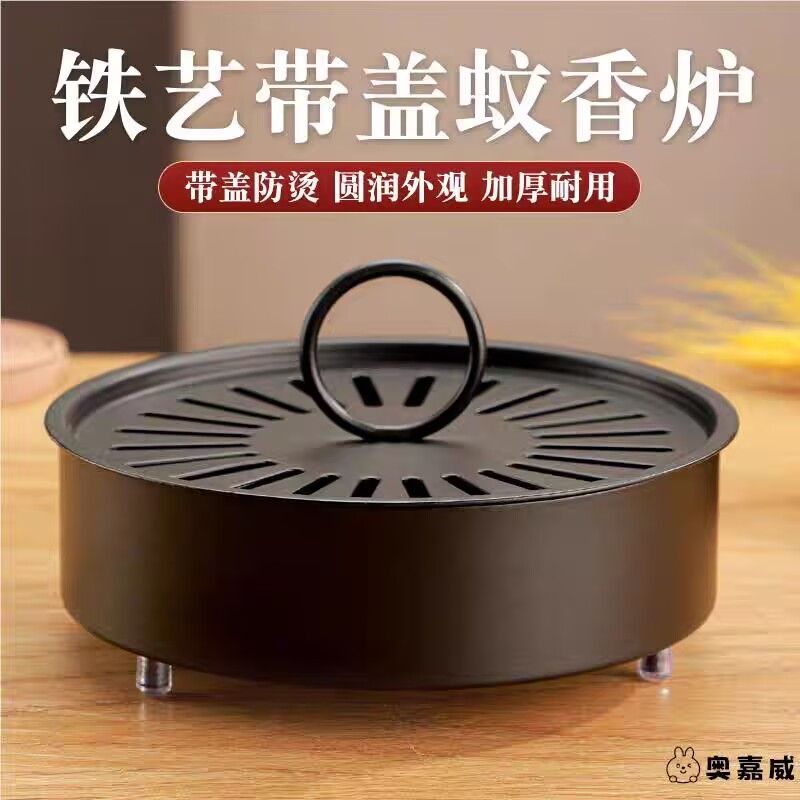 蚊香盒家用不銹鋼蚊香盤帶蓋除蚊香蚊香架子創意接灰盤蚊香爐384M