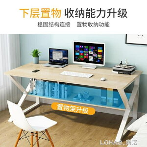 電腦台式桌家用臥室簡約現代書桌學生寫字台雙人辦公桌簡易小桌子 夏洛特居家名品