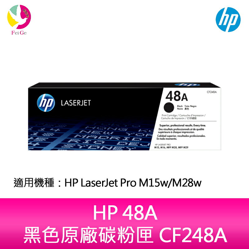 HP 48A 黑色原廠碳粉匣 CF248A 適用 HP LaserJet Pro M15w/M28w【APP賺6%點數 領券最高折500】