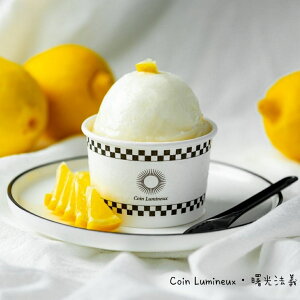 黃檸檬雪酪 曙光法義手工冰淇淋 110ml±5