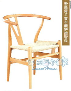 ╭☆雪之屋居家生活館☆╯W102櫸木藤編餐椅(原木色)BB384-12#7502B