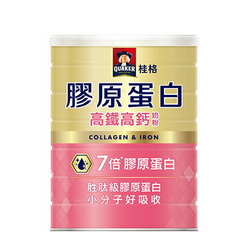 桂格膠原蛋白高鐵高鈣奶粉