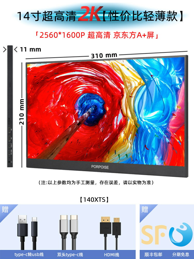 17.3英寸4K便攜顯示器ps4遊戲switch直連電腦復製拓展屏手機投屏