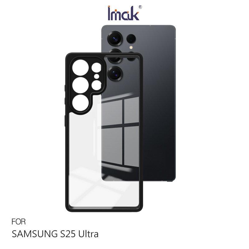 Imak 艾美克 SAMSUNG 三星 Galaxy S25 Ultra S25U 雙料防摔保護套 保護殼 防摔殼 雙料殼 晶透 不發黃
