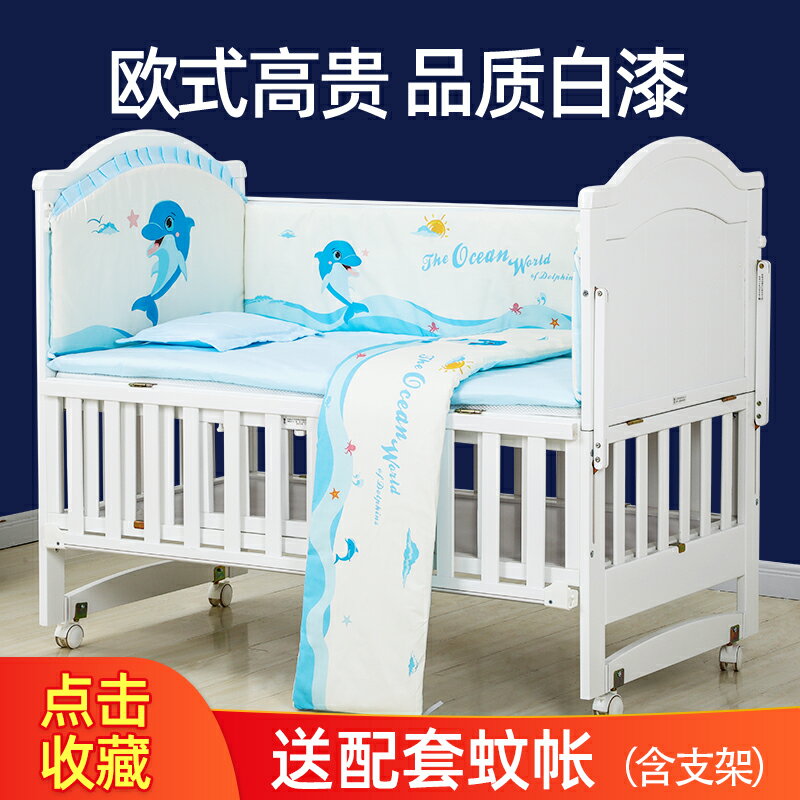 愛伢伢白漆嬰兒床實木新生兒搖籃床可拼接兒童寶寶bb床環保多功能