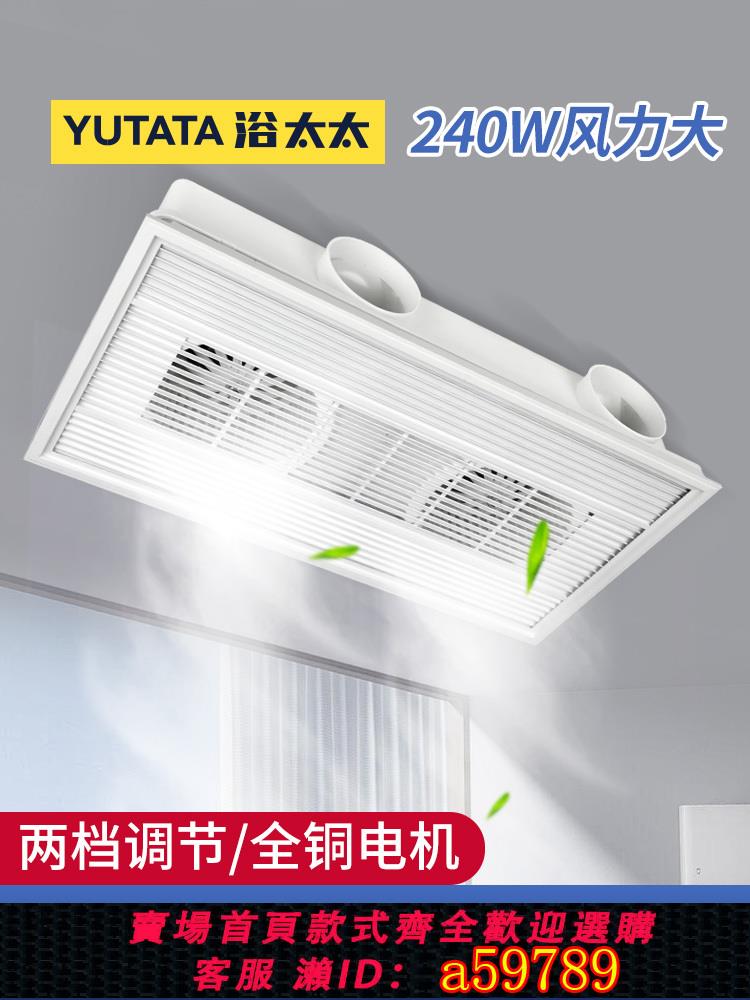 【臺灣公司 可打統編】整合吊頂換氣扇300x600靜音強力天花板石膏板嵌入式大功率排風扇