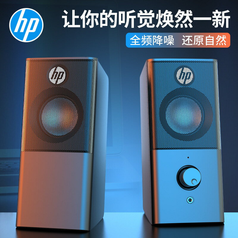 適用於惠普DHS-2101電腦有線家用音響臺式筆記本臺式電腦重低音箱【宜家良品百貨】