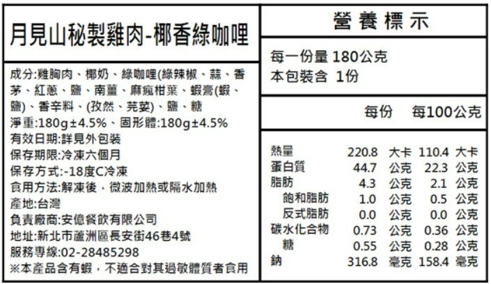 【月見山秘製雞肉特調口味10包組】免運★(大份量180g/包) ★多種口味選擇 ★舒肥雞胸肉-開袋即食 4