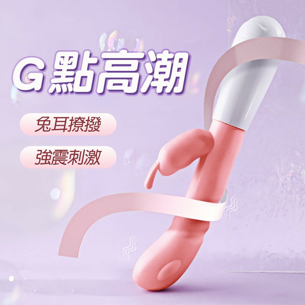 情趣自慰按摩棒  趣潮花芯G點快感震動棒【本商品含有兒少不宜內容】