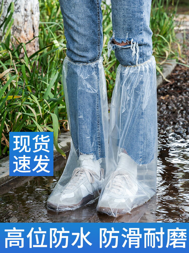 雨鞋鞋套 成人兒童通用防水雨靴 防滑加厚耐磨兒童塑料中高筒水鞋
