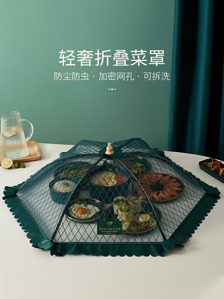 菜罩夏季折疊飯菜遮塵罩剩菜食物罩子餐桌飯桌罩家用防蒼蠅蓋菜罩