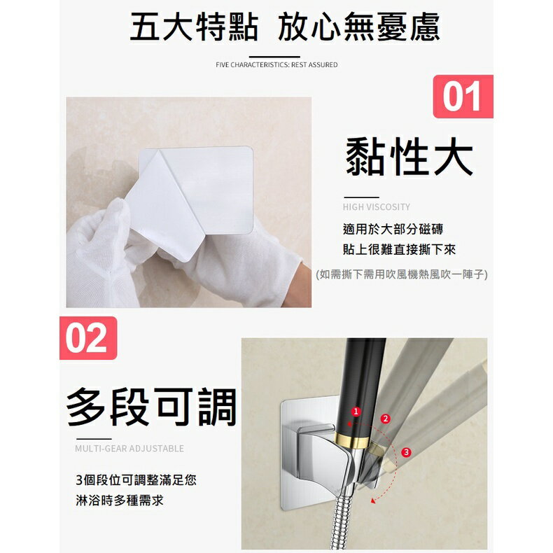 現貨 質感蓮蓬頭座 無痕貼免打孔 可調節角度  防水防潮 強化ABS材質 2