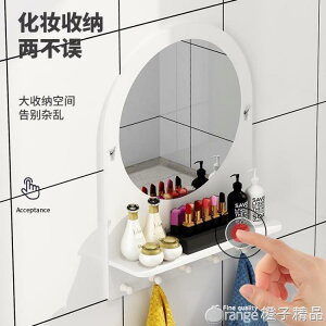 洗手間浴室鏡子貼墻免打孔小戶型廁所衛生間化妝鏡帶置物架掛墻式