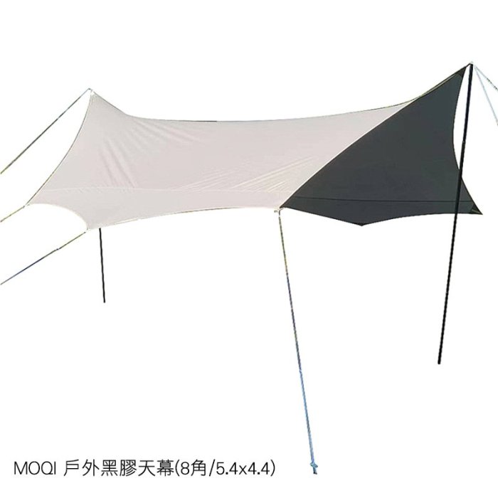 MOQI 戶外黑膠天幕(8角/5.4x4.4)露營【APP下單4%點數回饋】