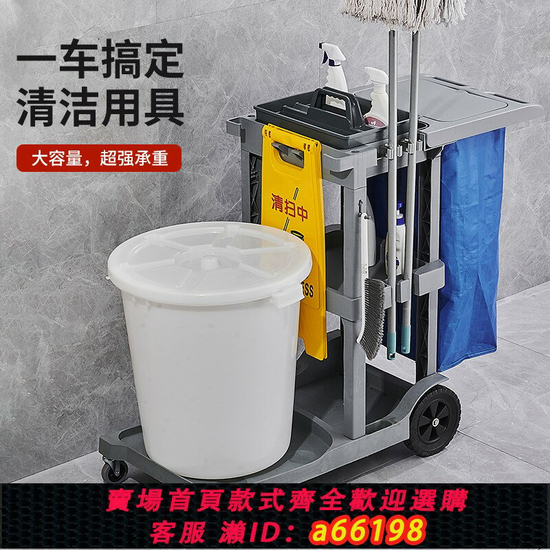 【臺灣公司 可開發票】保潔手推車多功能客房清潔工具車酒店物業戶外打掃衛生專用垃圾車