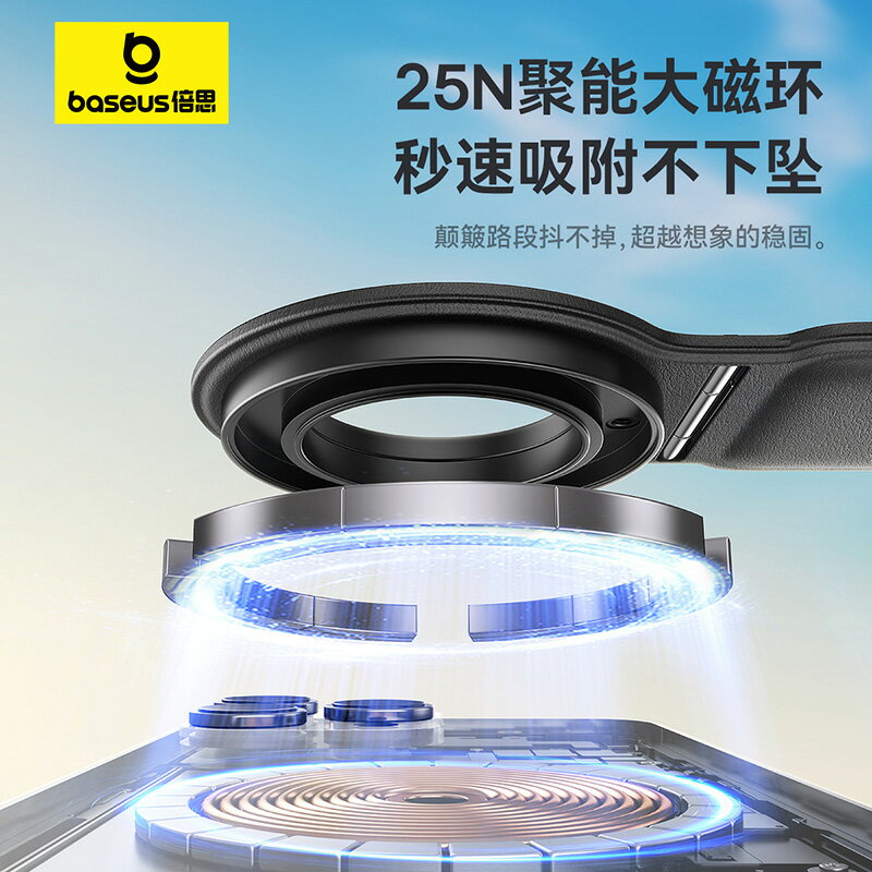 倍思車載手機支架2025新款汽車磁吸導航專用高階車用車內固定支撐
