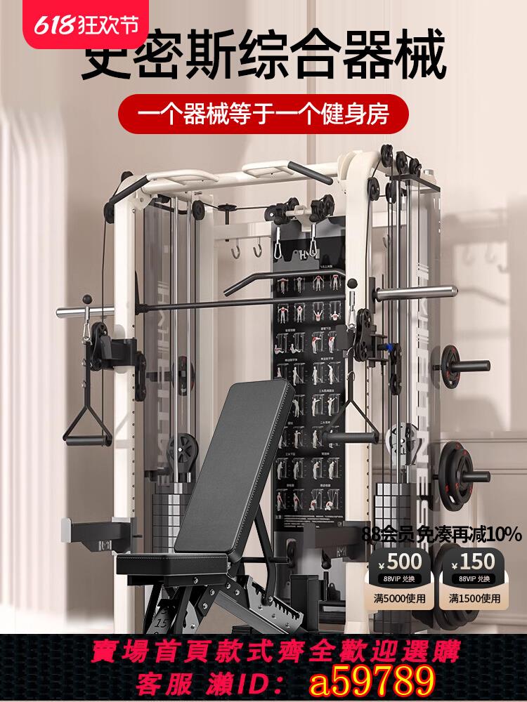 【臺灣公司 可打統編】史密斯機綜合訓練器龍門架健身器材家用多功能深蹲架一體高位下拉