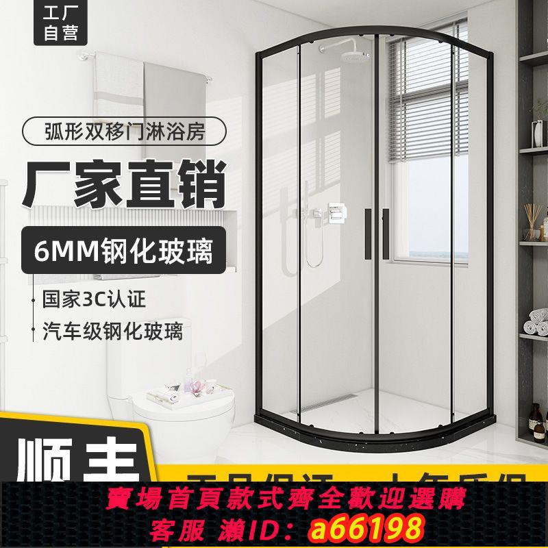 【臺灣公司 可開發票】弧扇形淋浴房家用衛生間洗澡幹濕分離浴室隔斷玻璃門簡易整體定製