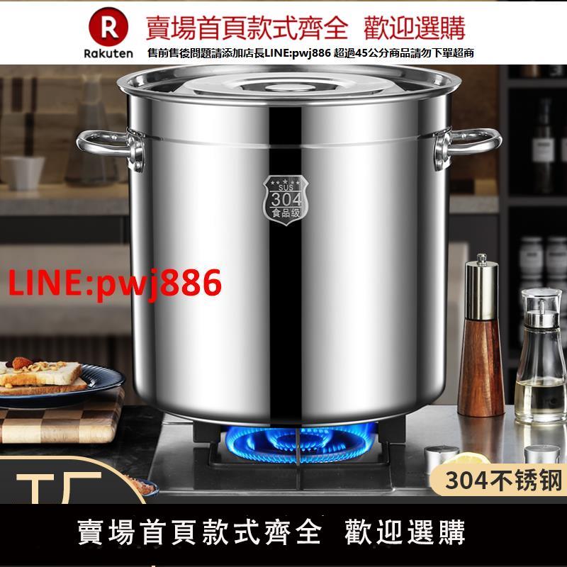 【臺灣公司 優質服務】304圓桶不銹鋼桶帶蓋商用湯桶燒水桶鹵桶燉鍋大容量加厚家用湯鍋【注意！下單滿399出貨】