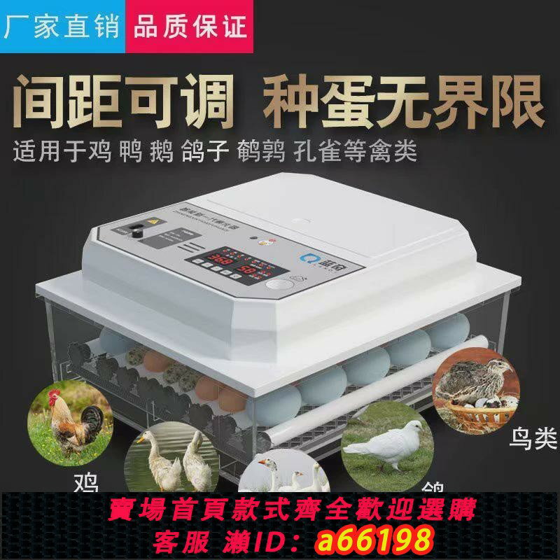 【臺灣公司 可開發票】德國技術110V專用孵化器小型家用全自動孵化機雞鴨鵝鴿孵蛋器孵化