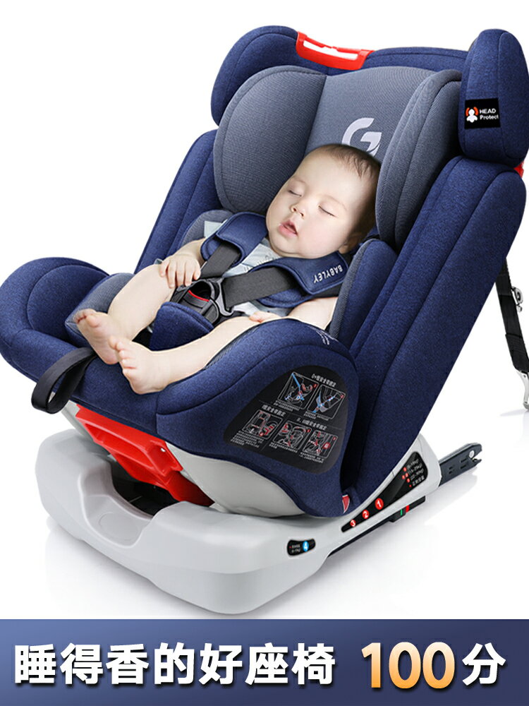 車型通用兒童汽車安全座椅0-12歲坐躺可調 9個月-4-7歲寶寶車載