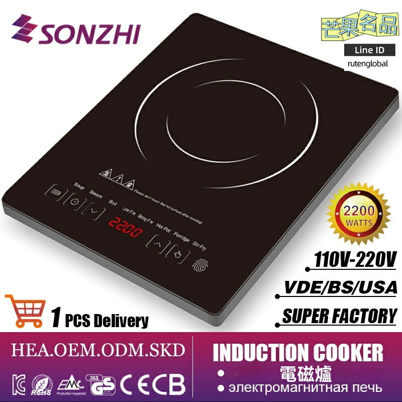 【智能多段火力】電磁爐 induction cooker 電磁灶 電陶爐 便攜灶 美規110V 一件代發 家用商用 爆炒火鍋兩用