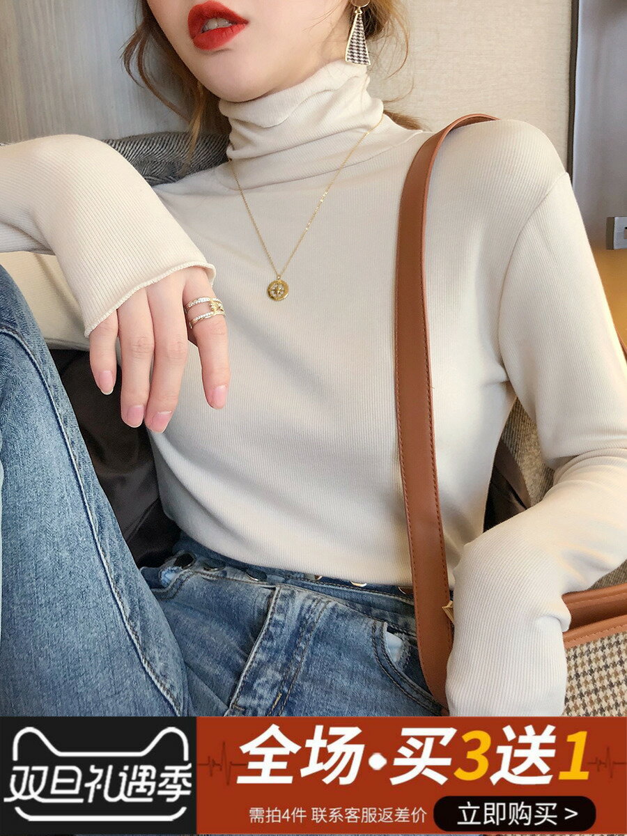 秋冬新款高領加絨打底衫磨毛加厚洋氣內搭tT恤女時尚修身小衫1入