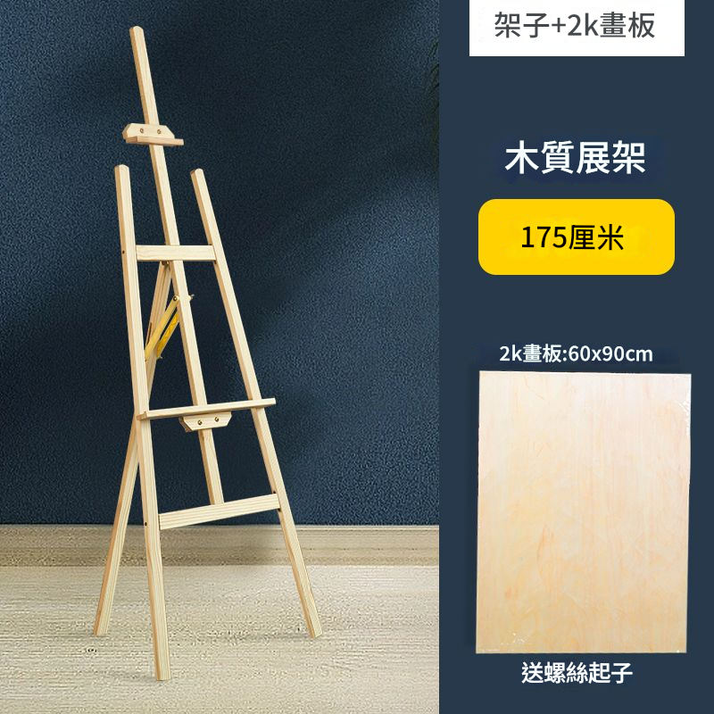 免運 支架 婚禮展示架 立牌 支架  KT板展架 廣告牌展示牌 結婚婚禮迎賓牌木質海報架 畫架 立式落地式特惠/開立發票 工廠現貨 全館折扣h534 0