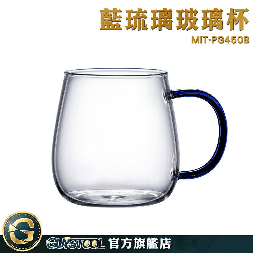 GUYSTOOL 透明杯 不燙手 蛋型杯 開店杯 咖啡馬克杯 隔熱防燙杯 450ml玻璃馬克杯 MIT-PG450B