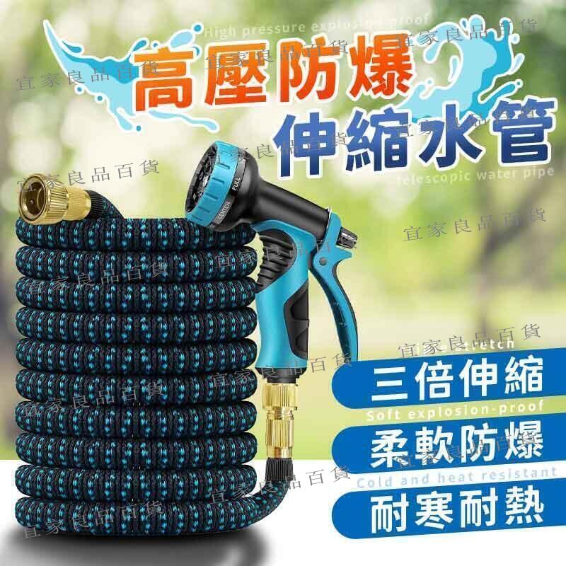 【宜家良品百貨】【10段調節 贈多配件】伸縮水管 高壓防爆水管 防爆水管 水管 彈力水管 高壓水管 園藝水管 水槍 洗車