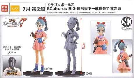 日版天下一武道會7 其之五布馬布瑪bulma 彩色黑白一套兩款七龍珠公仔 Unipro優鋪 Rakuten樂天市場 日版天下一武道會7 其之五布馬布瑪bulma 彩色黑白一套兩款七龍珠公仔 Unipro優鋪 Rakuten樂天市場