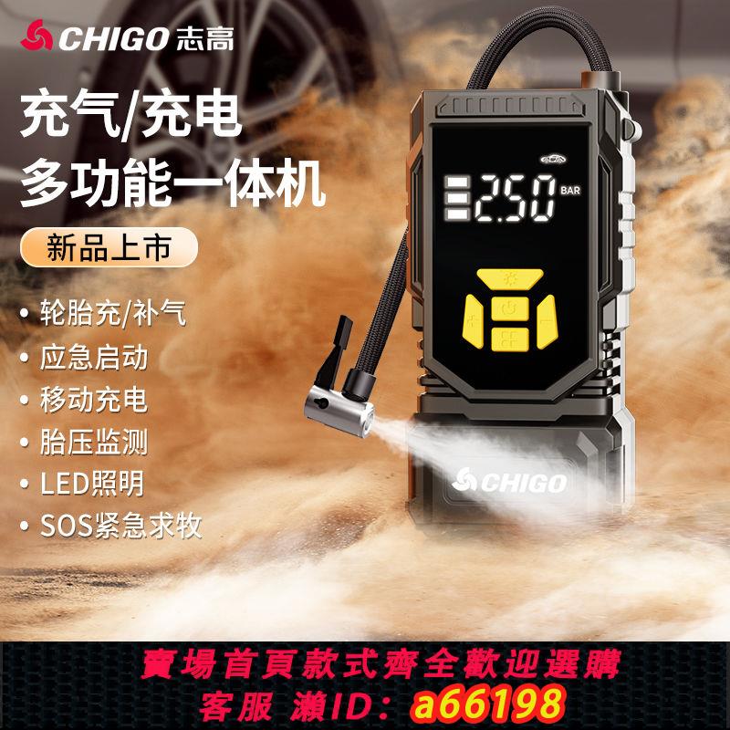 【臺灣公司 可開發票】志高車載無線充氣泵車用汽車打氣泵高壓打氣寶電動轎車輪胎便攜式