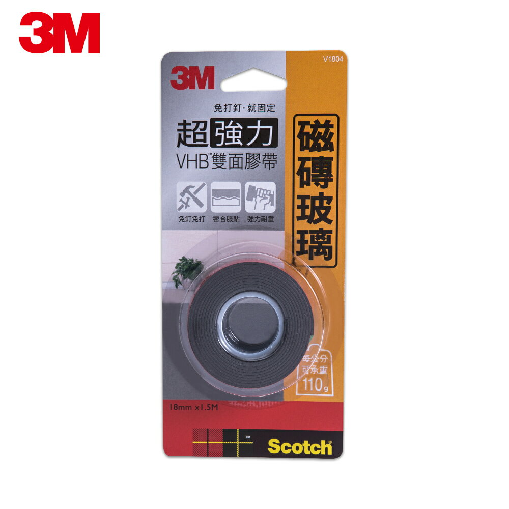 3M V1804 SCOTCH超強力VHB雙面膠帶-瓷磚玻璃(18MMx1.5M)★3M 年終感恩回饋 ★299起免運 ◆訂單滿額折200