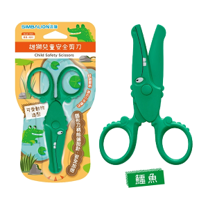 剪刀 雄獅文具 SS-101 鱷魚造型兒童安全剪刀 (綠)