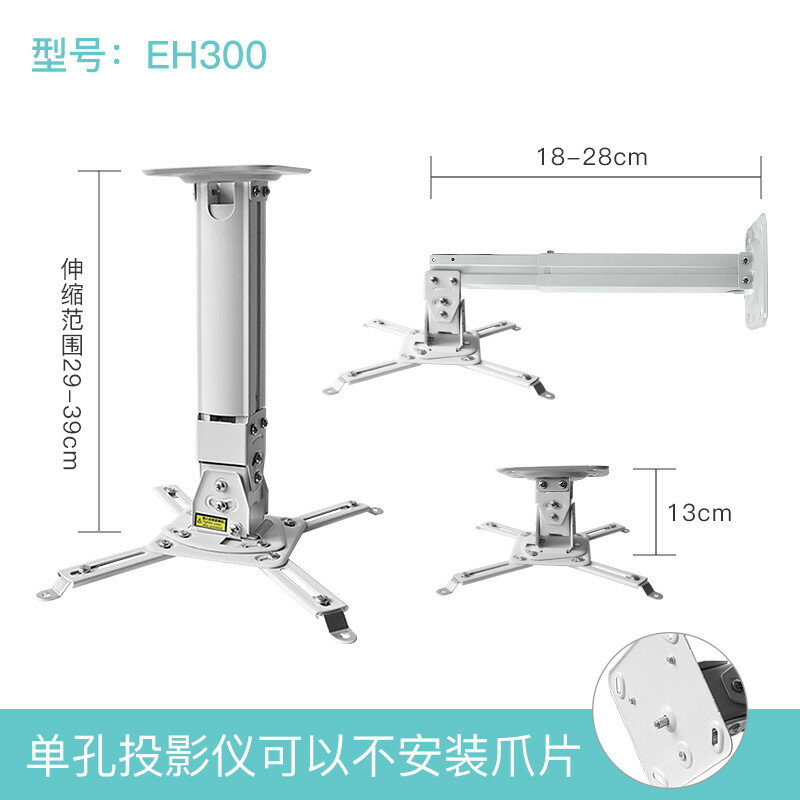 投影儀支架 吊頂投影機架 投影儀吊架掛架支架吊頂壁掛吸頂伸縮架子極米堅果愛普生明基當貝伸縮吊掛升降吊掛牆壁托架投影機吊架『ZW10388』