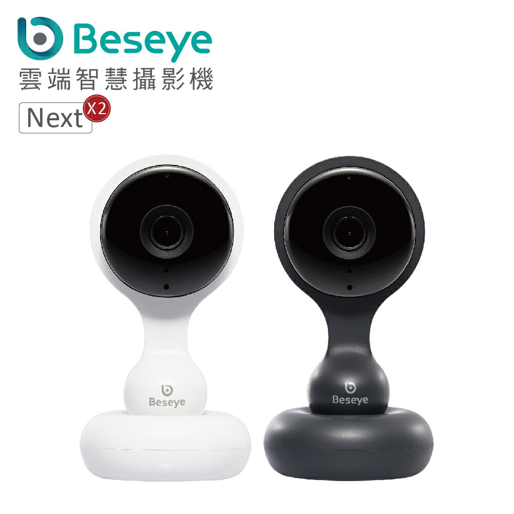 Beseye Next 兩入優惠組合