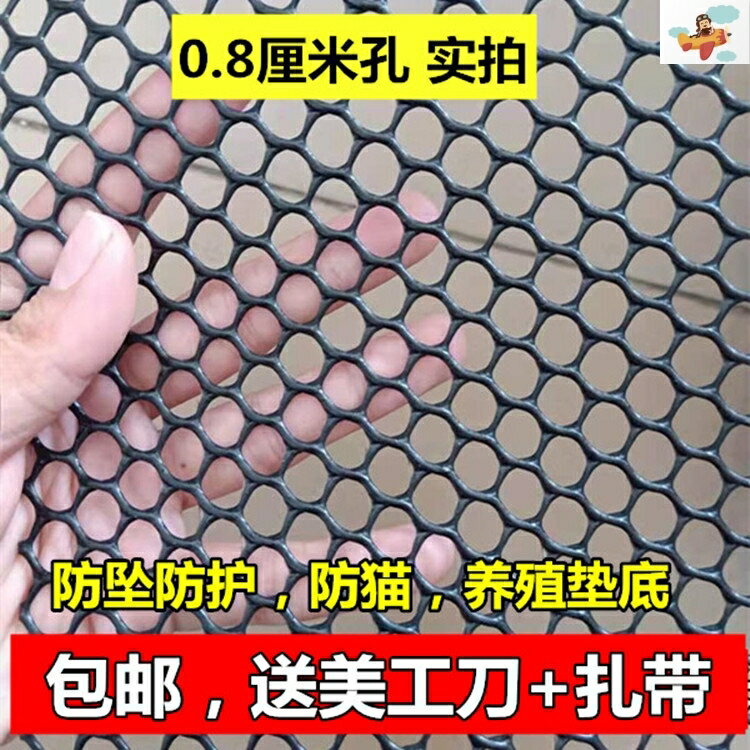 陽臺防護網家用防墜落家用護欄防盜網墊板防貓網雞網子防護塑料 8