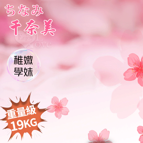 ちなみ 千奈美！蜂腰翹臀爽啪肉感半身胴體-19kg【本商品含有兒少不宜內容】