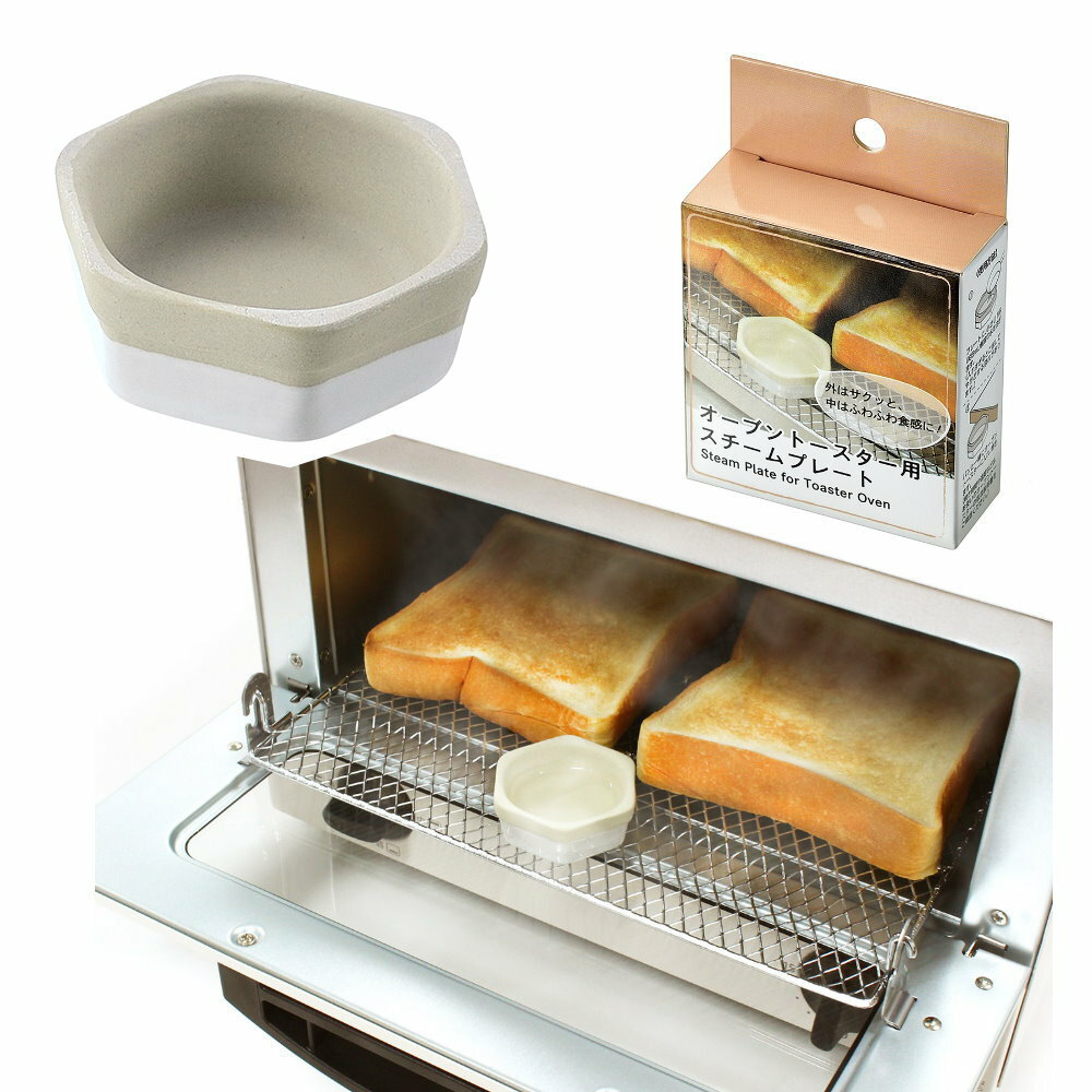 asdfkitty*日本 ECHO 麵包加熱神器/小烤箱專用陶瓷蒸氣石/烤吐司加濕器-麵包外酥脆.內部蓬鬆軟Q-日本正版商品