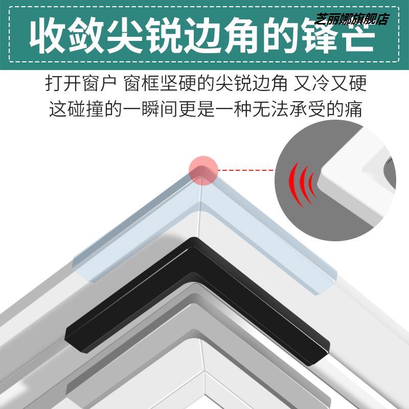 鏡子玻璃櫃護角窗戶防磕碰包角桌子尖角保護套直角魚缸防撞角薄款