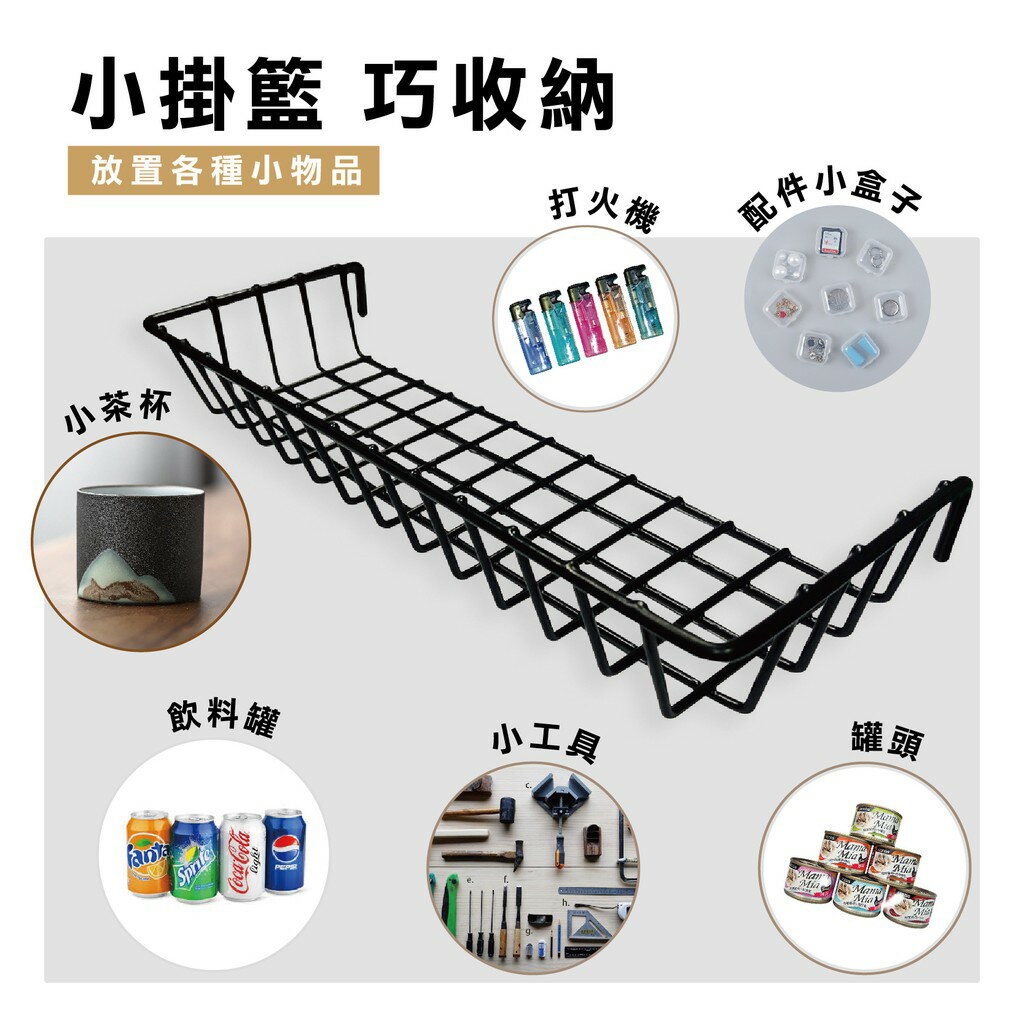 【可超取】黑色小掛籃1個｜置物掛籃/置物架/掛架/壁掛/收納籃/收納掛籃/吊籃/鐵掛籃/鐵架-26.5X10X4.5cm 2