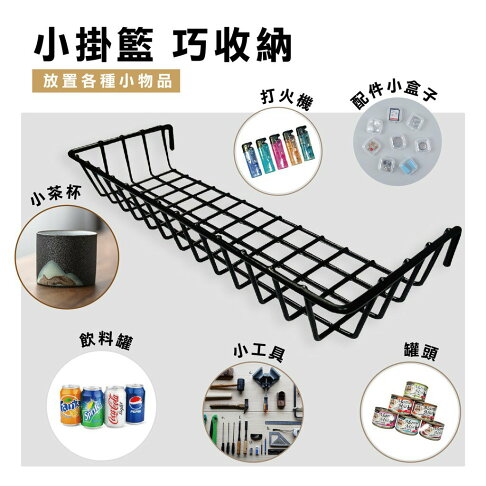 【可超取】黑色小掛籃1個|置物掛籃/置物架/掛架/壁掛/收納籃/收納掛籃/吊籃/鐵掛籃/鐵架-26.5X10X4.5cm 2