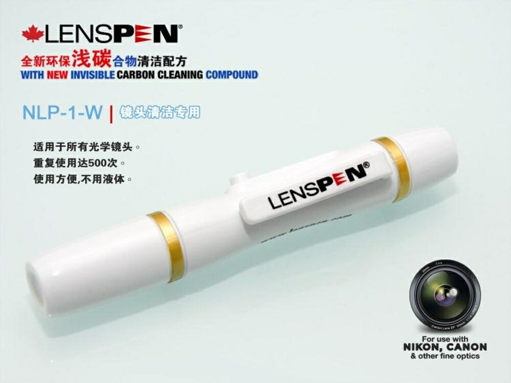 加拿大LENSPEN NLP-1-W 單反相機鏡頭清潔筆大圓頭擦鏡筆 鏡頭筆 全館免運