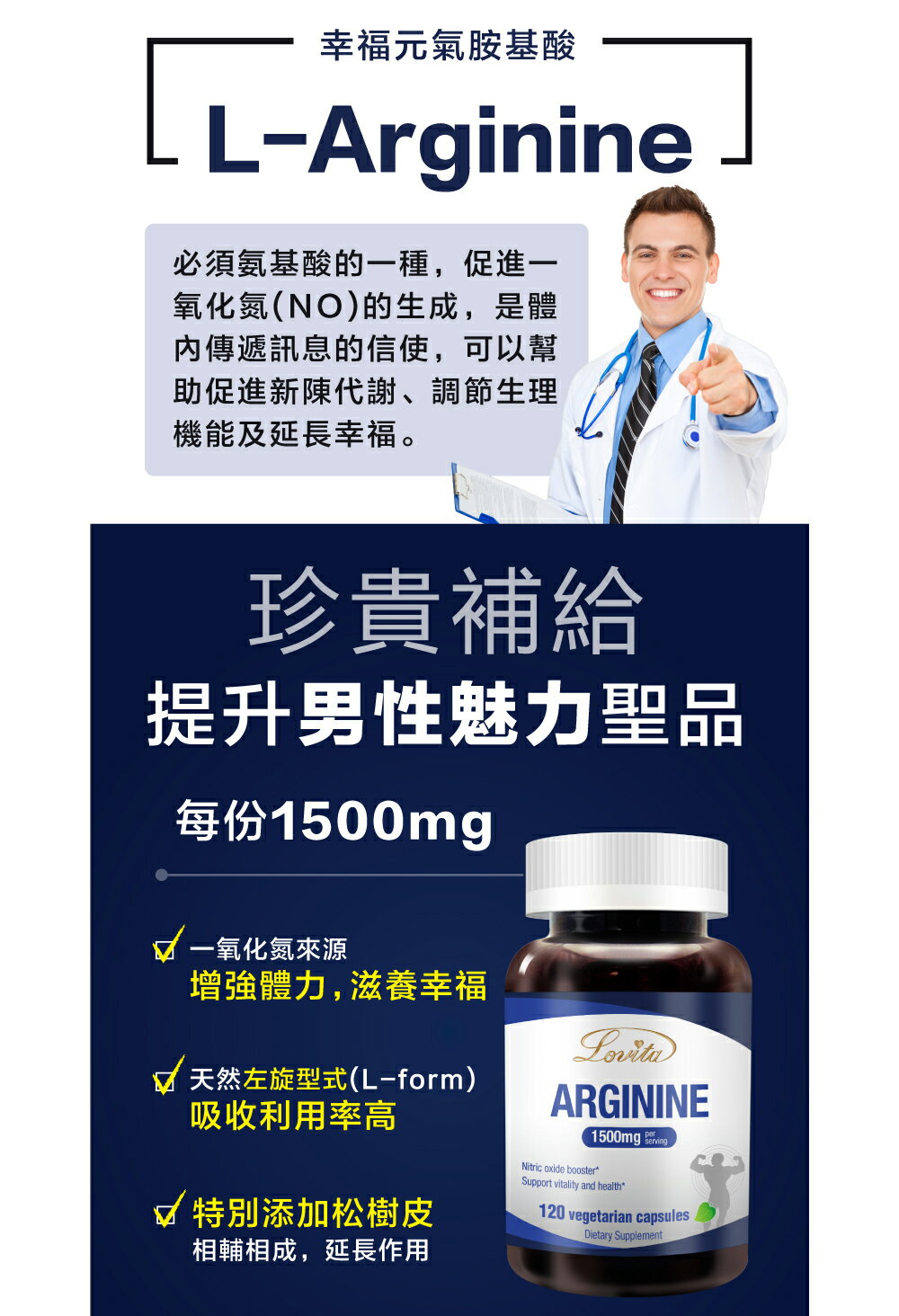 精胺酸素食膠囊 120顆/瓶(添加松樹皮 左旋精胺酸 精氨酸)﹝小資屋﹞ 5