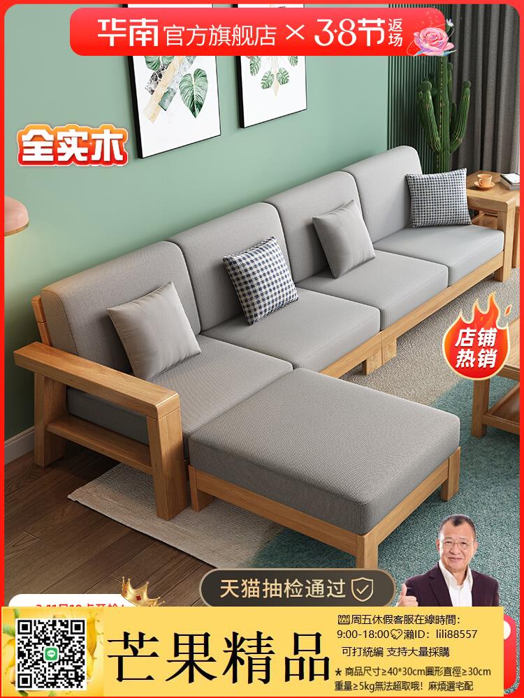 超值下殺！沙發 華南家具簡約現代全實木沙發新中式小戶型客廳沙發組合雙人位沙發