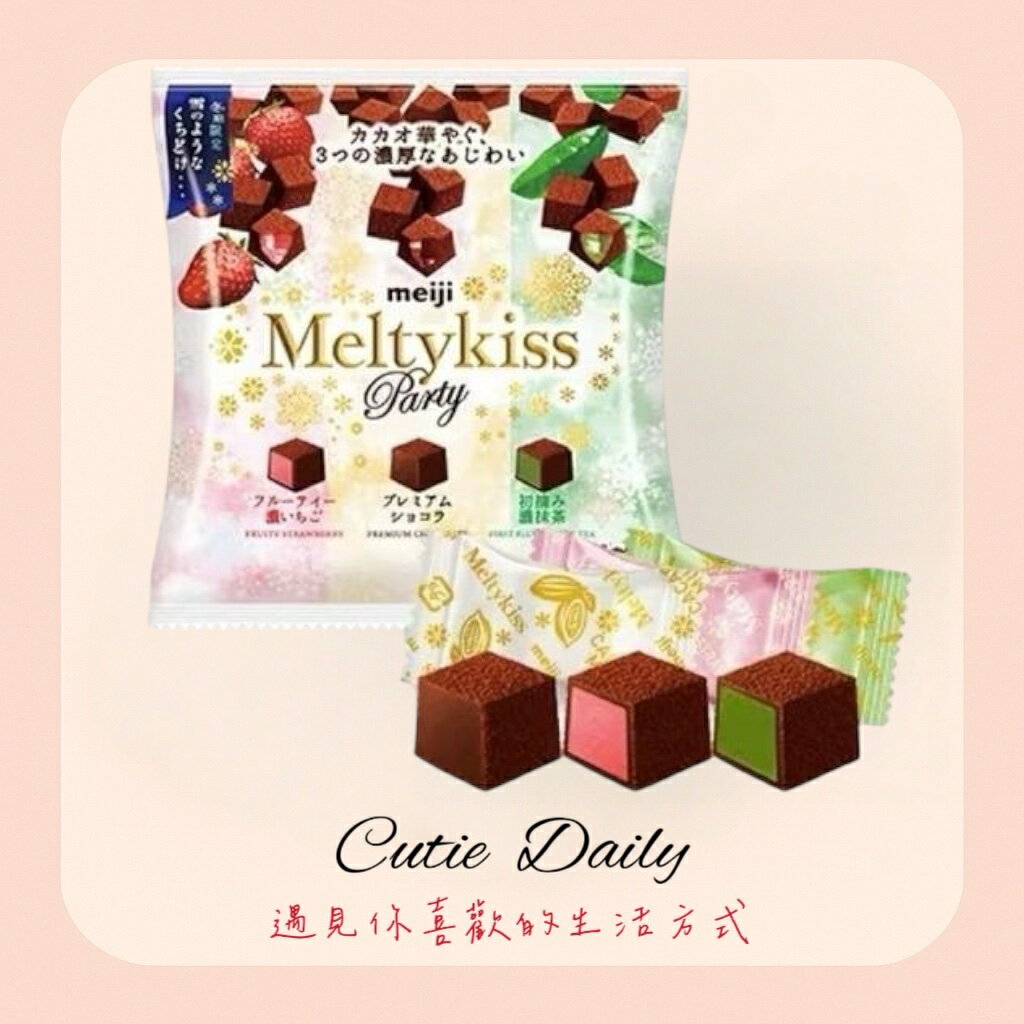 🇯🇵冬季限定《meiji》明治 Meltykiss 雪吻巧克力（綜合）