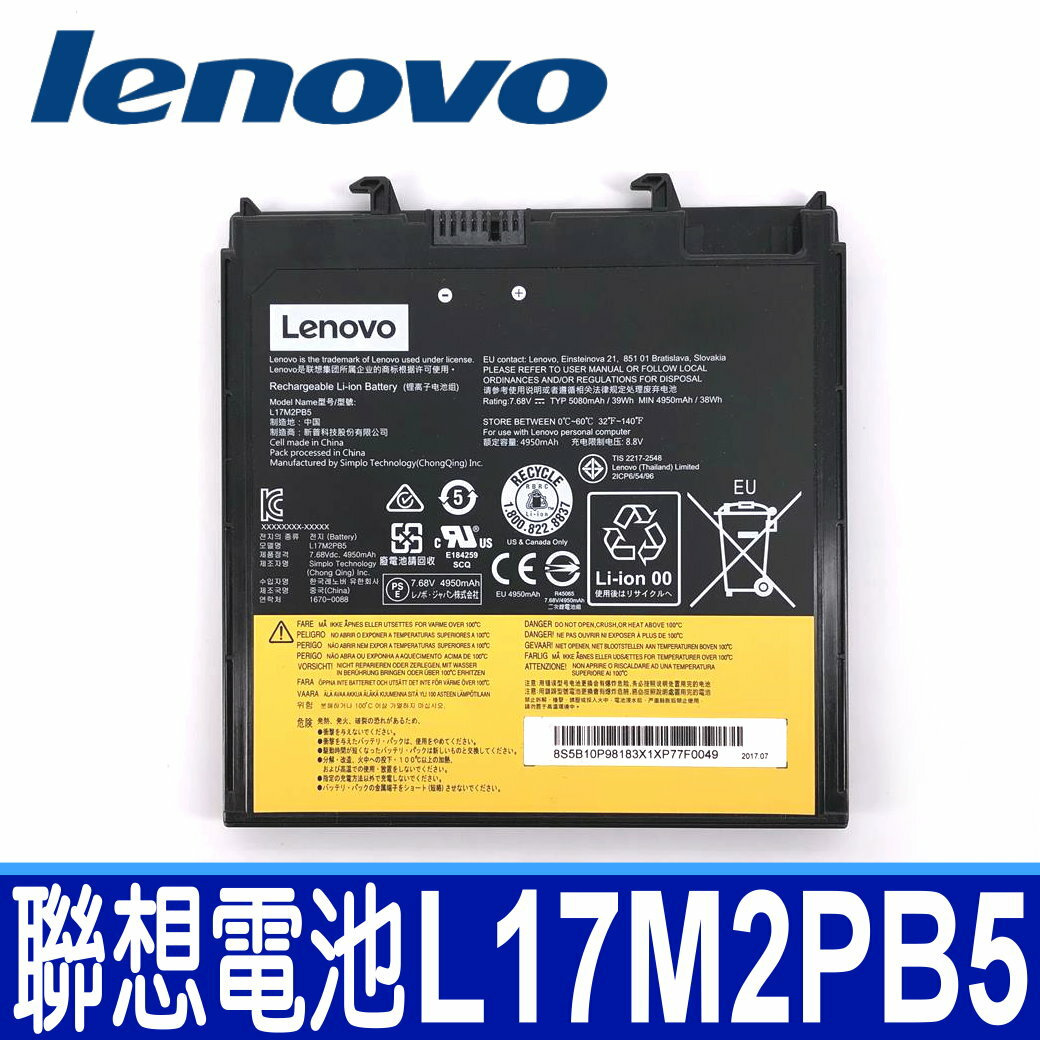 聯想 LENOVO L17M2PB5 原廠電池 V330-14 V330-14ISK V130-14 V330-14IKB L17L2PB5 Battery