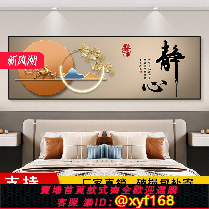 【可開發票】臥室床頭裝飾畫自粘墻貼紙畫酒店賓館客廳房間沙發背景墻桌布貼畫