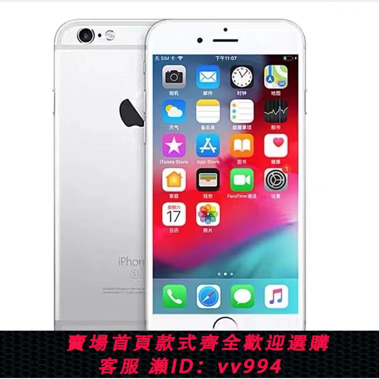 {公司貨 最低價}Apple/蘋果 iPhone6/6s/6sp/6p學生黨老人機工作室便宜劃算